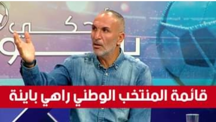 سمير زاوي المنتخب الوطني 2024