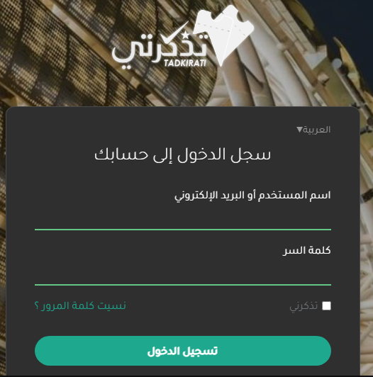 سيتم فتح منصة تذكرتي من أجل اقتنا تذاكر مباراة الجزائر و غينيا في اطار تصفيات كاس العالم 2026