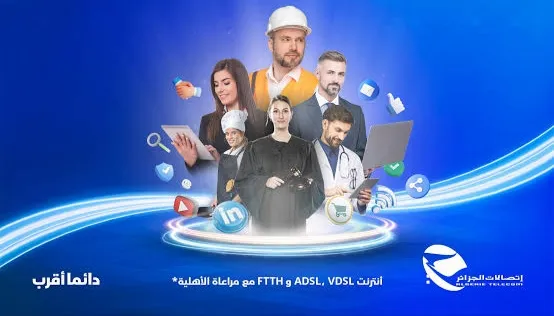 أعلنت اتصالات الجزائر عن إطلاق عروض جديدة “MOOHTARIF”، المصممة خصيصا لتلبية احتياجات الأنترنت للمؤسسات المتوسطة والصغيرة وكذا أصحاب المهن الحرة.