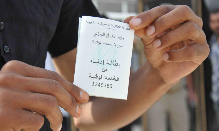 الخدمة الوطنية 2024